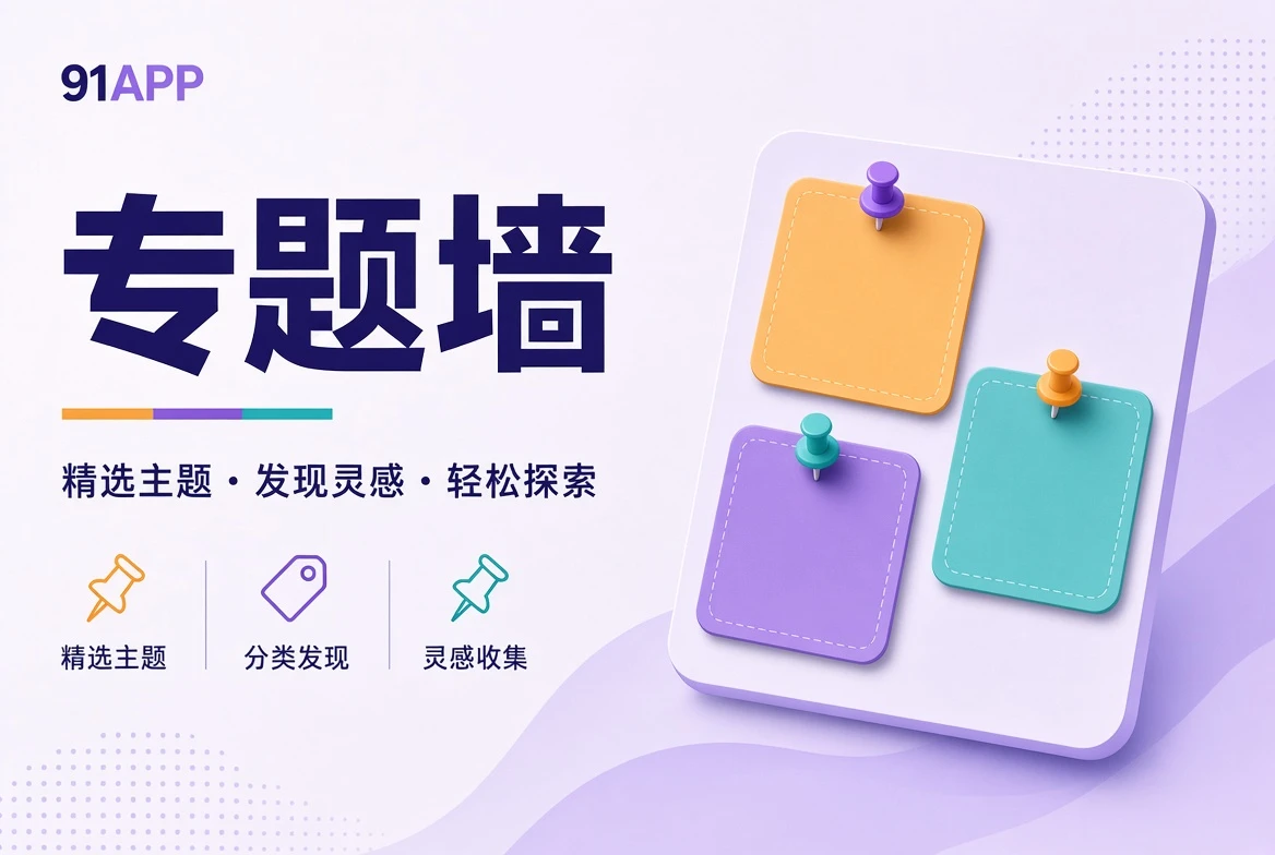 主题书架的专题阅读