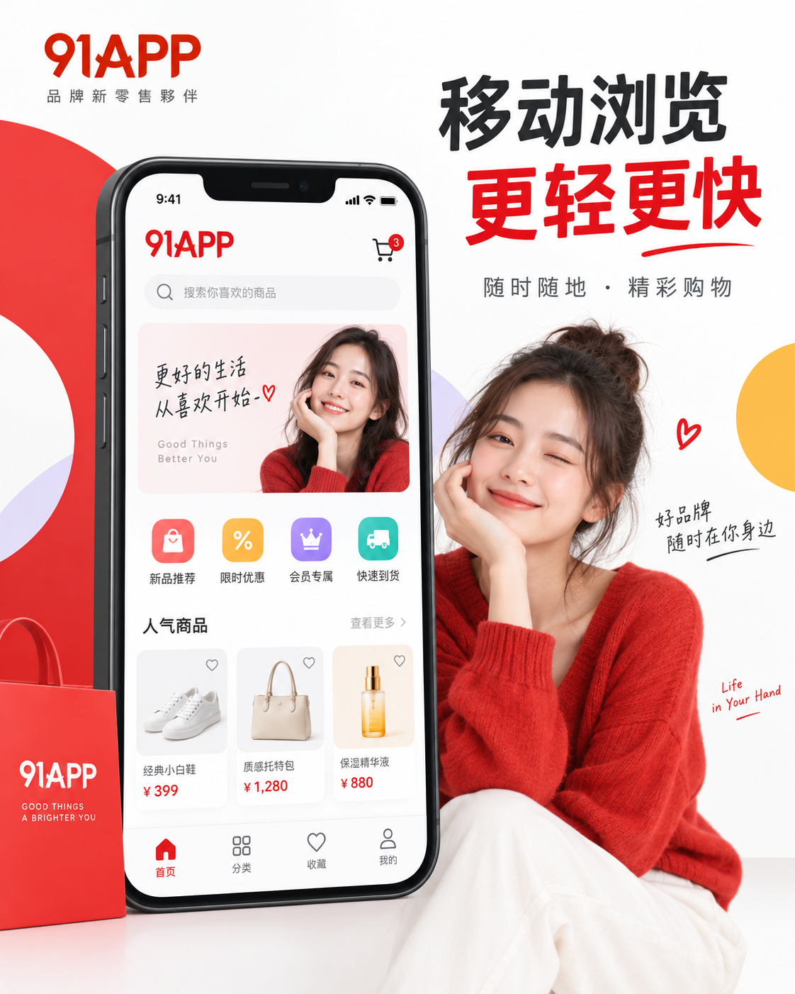 91APP手机阅读视觉
